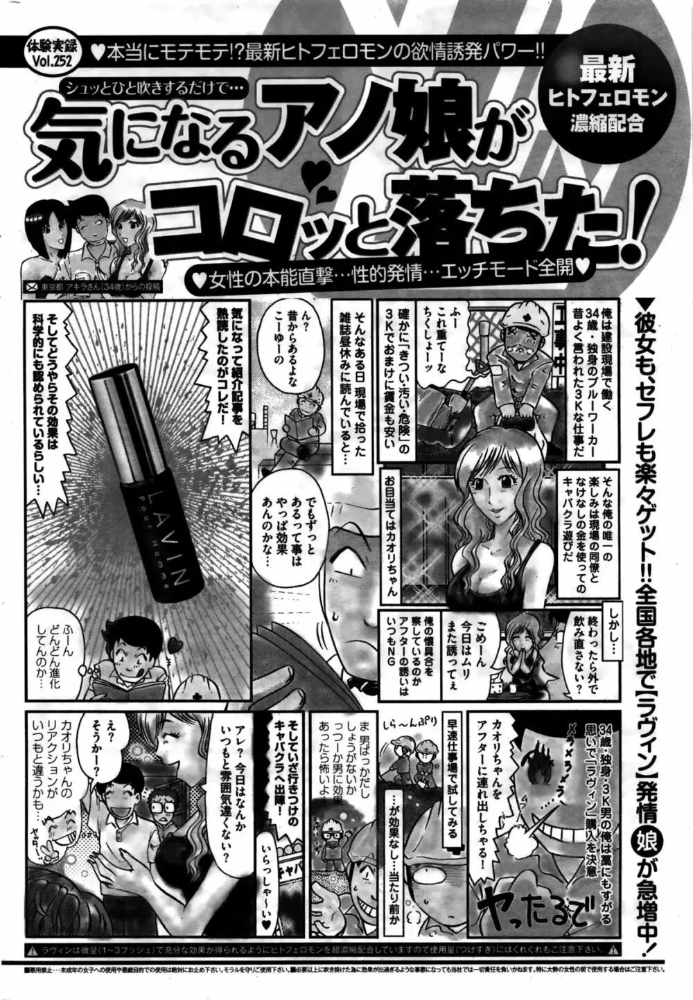 ナマイキッ！ 2016年2月号 Page.221