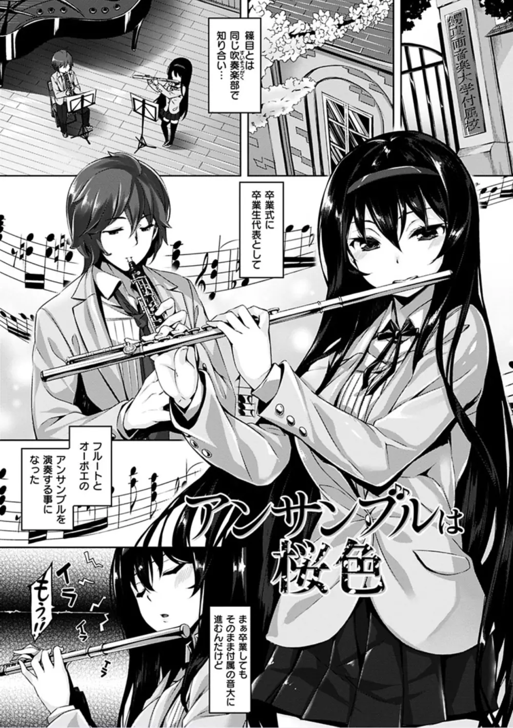 好きな人ができた！ Page.11