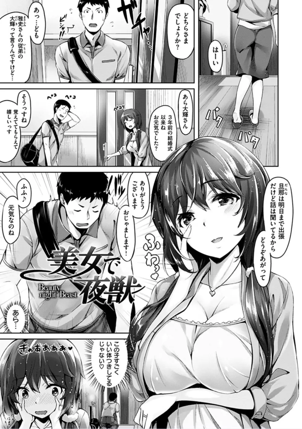 好きな人ができた！ Page.137