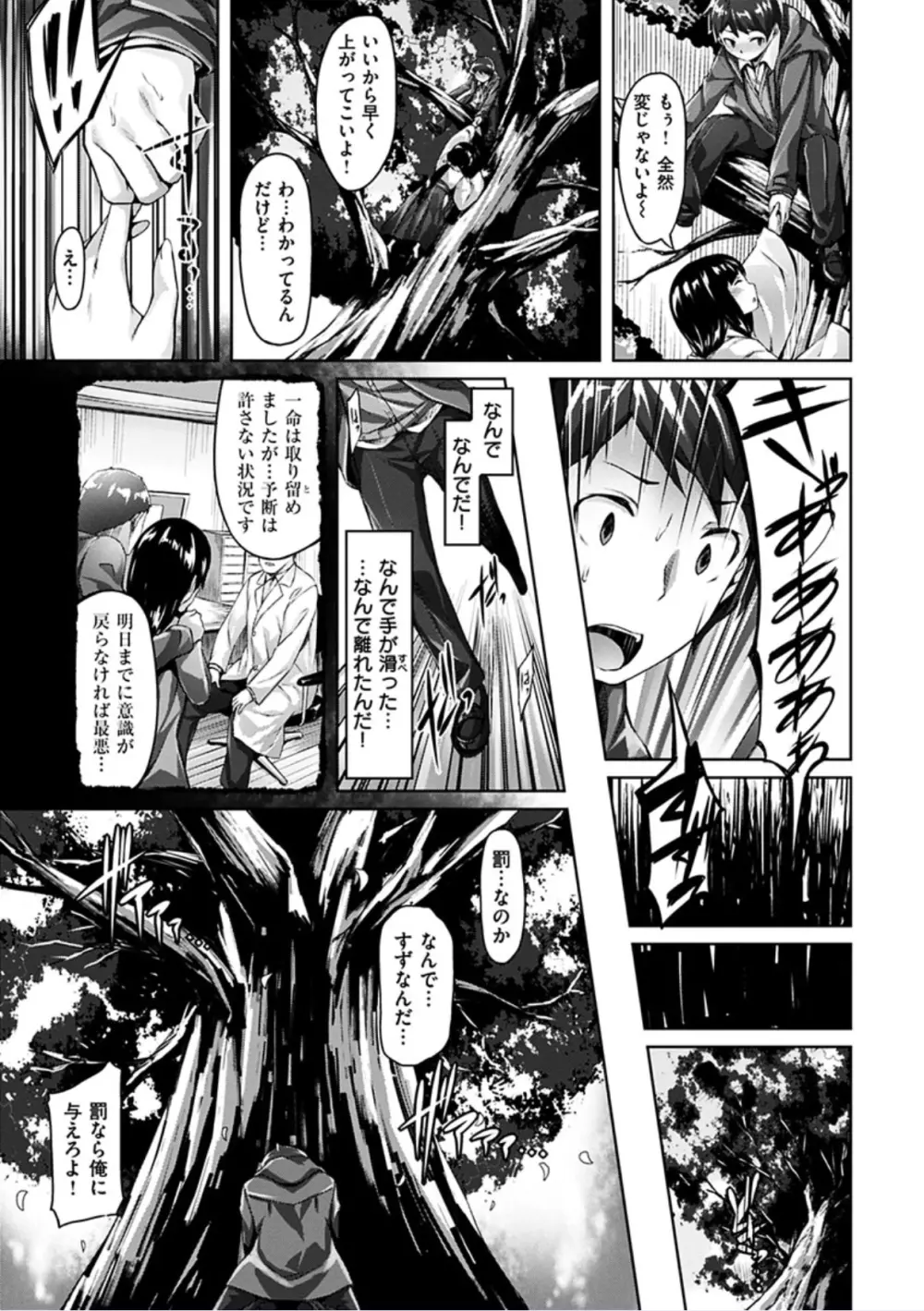 好きな人ができた！ Page.173