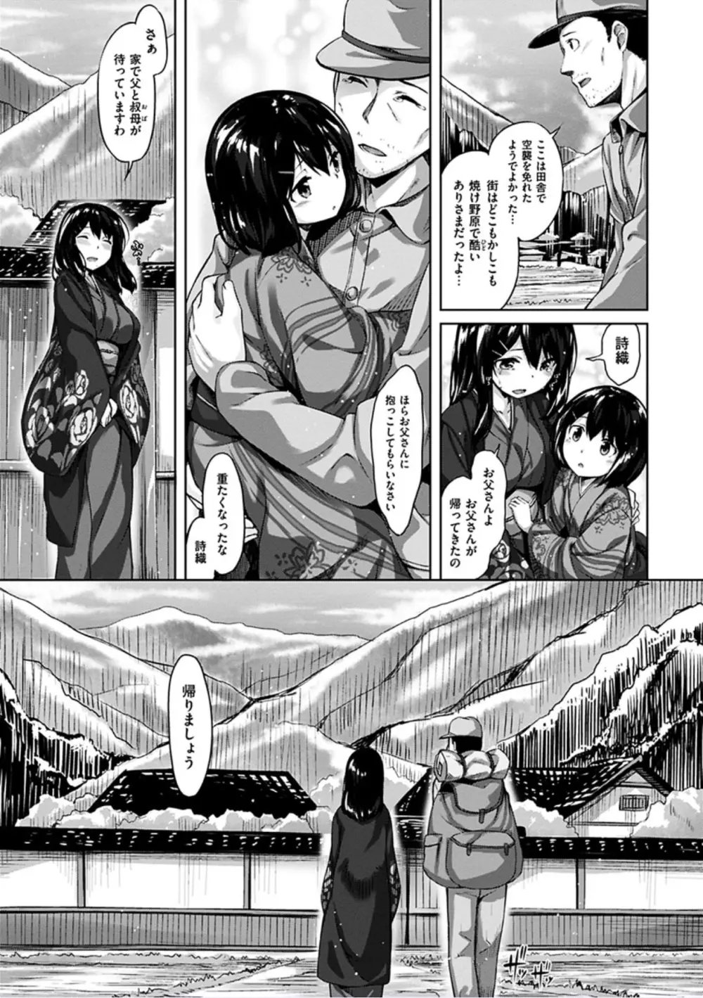 好きな人ができた！ Page.215