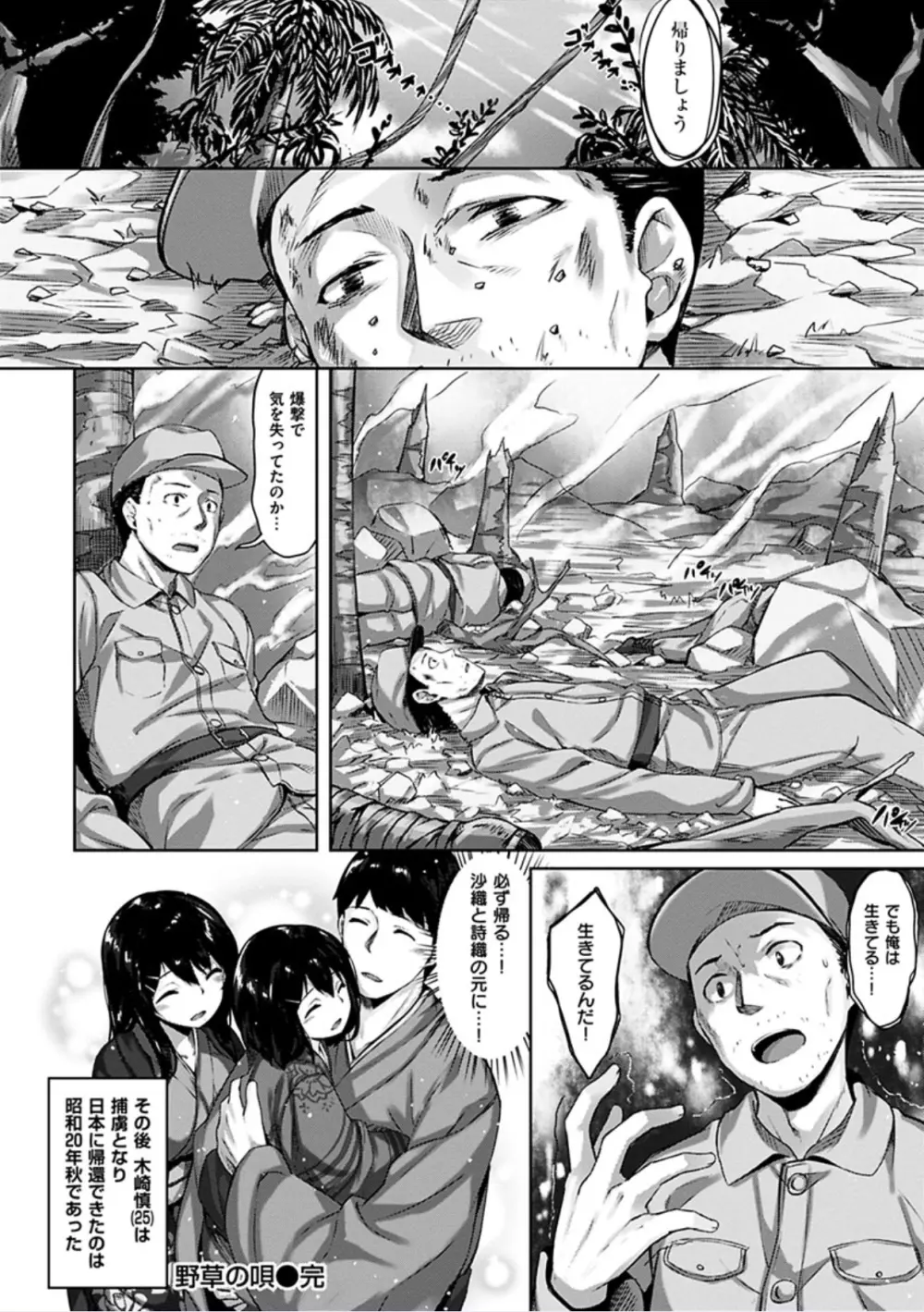 好きな人ができた！ Page.216