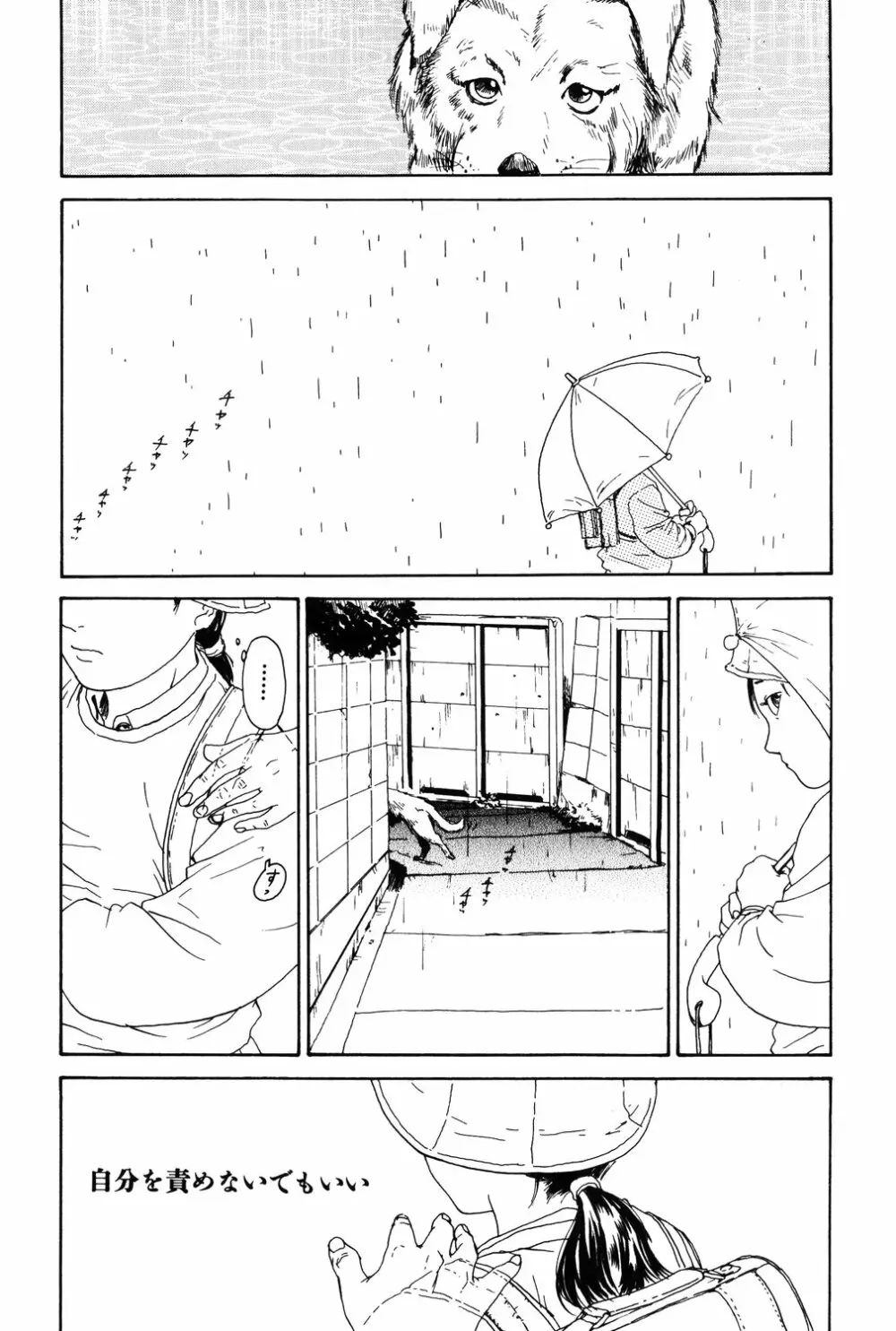 あじあの貢ぎもの Page.13