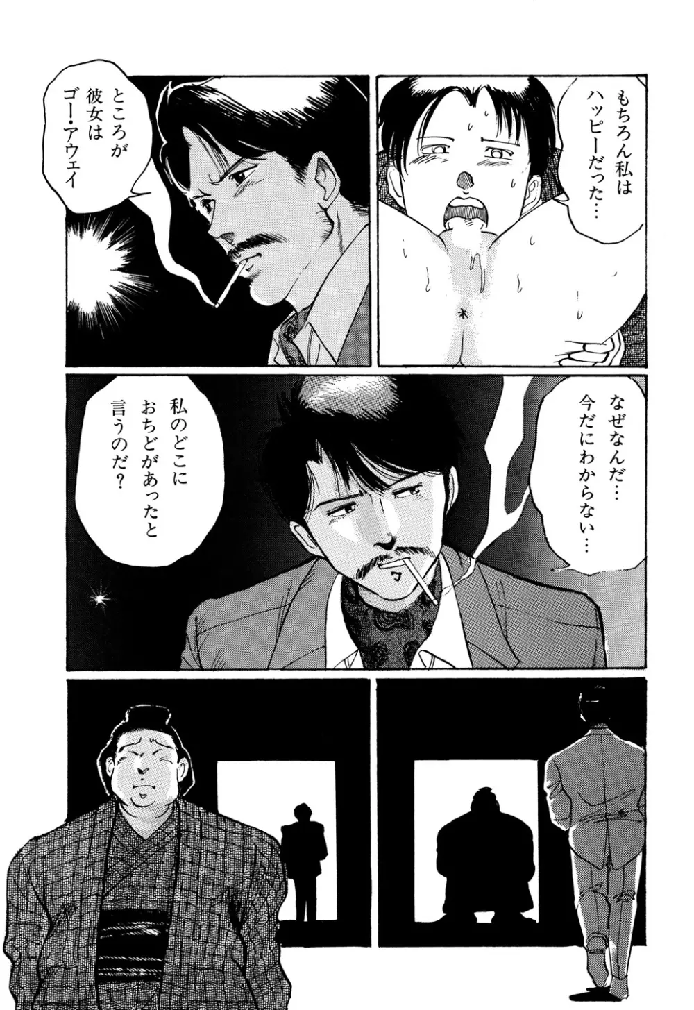 Appleグラフィティ Page.119