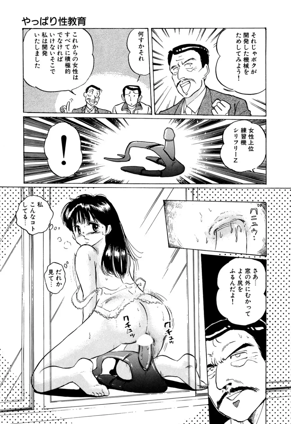 Appleグラフィティ Page.133