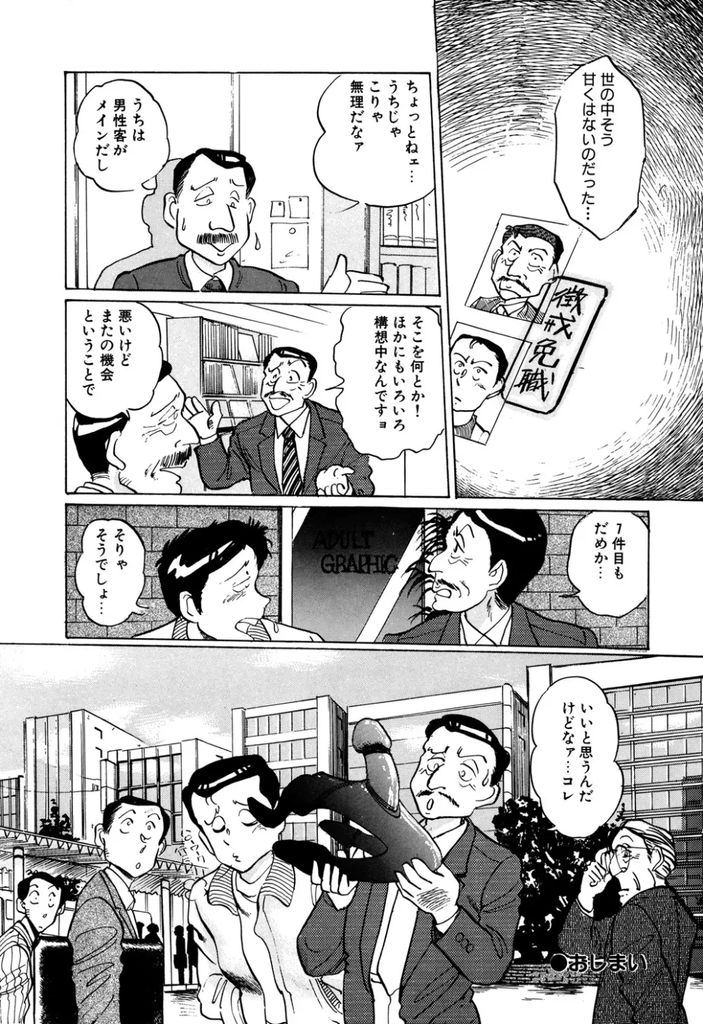 Appleグラフィティ Page.138