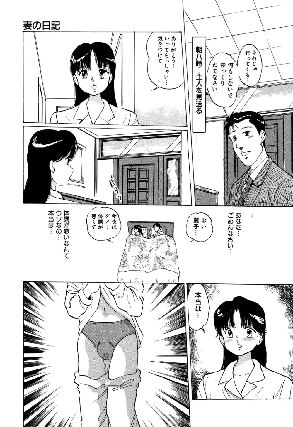 Appleグラフィティ Page.139