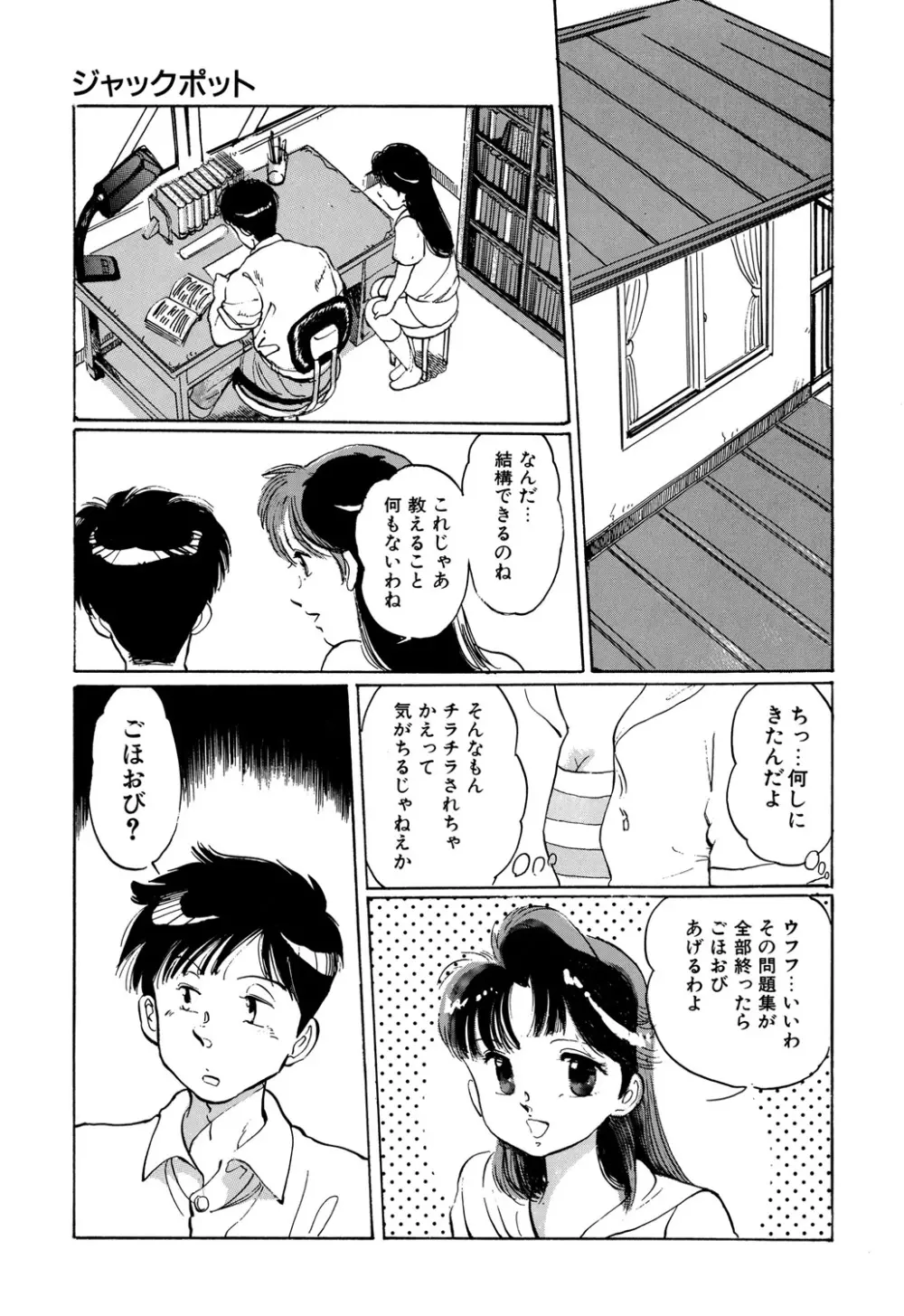 Appleグラフィティ Page.161