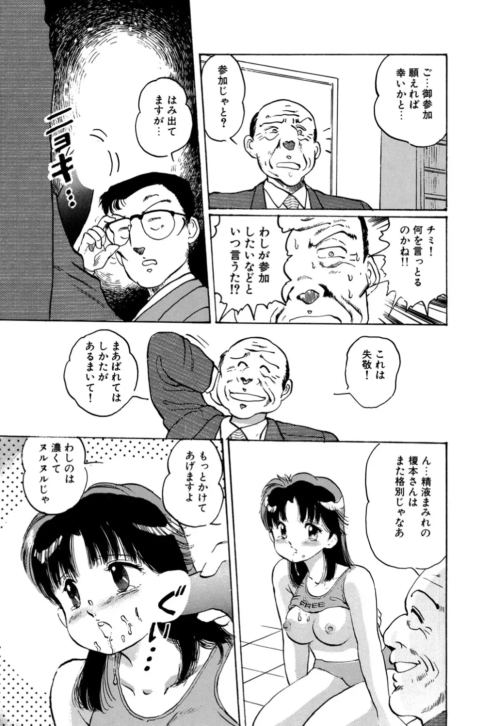 Appleグラフィティ Page.17