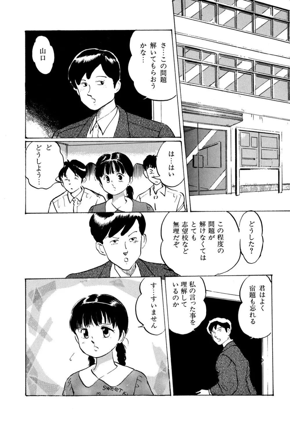 Appleグラフィティ Page.24