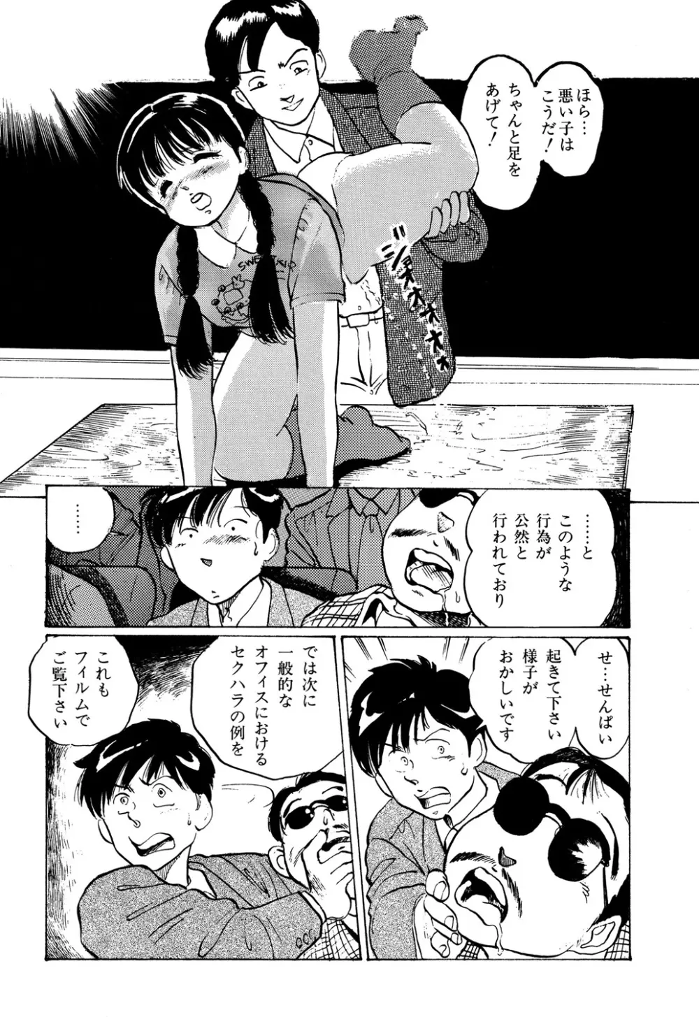 Appleグラフィティ Page.27