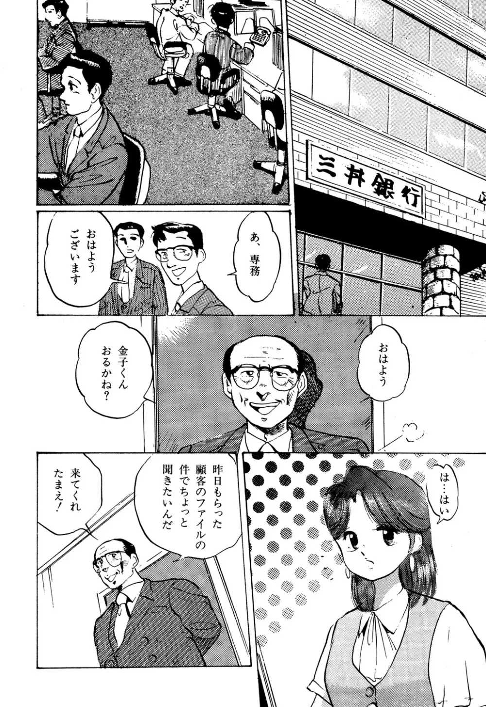 Appleグラフィティ Page.28