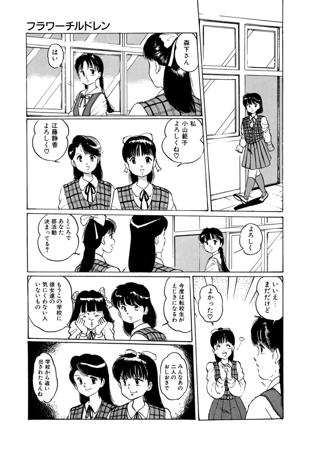 Appleグラフィティ Page.41