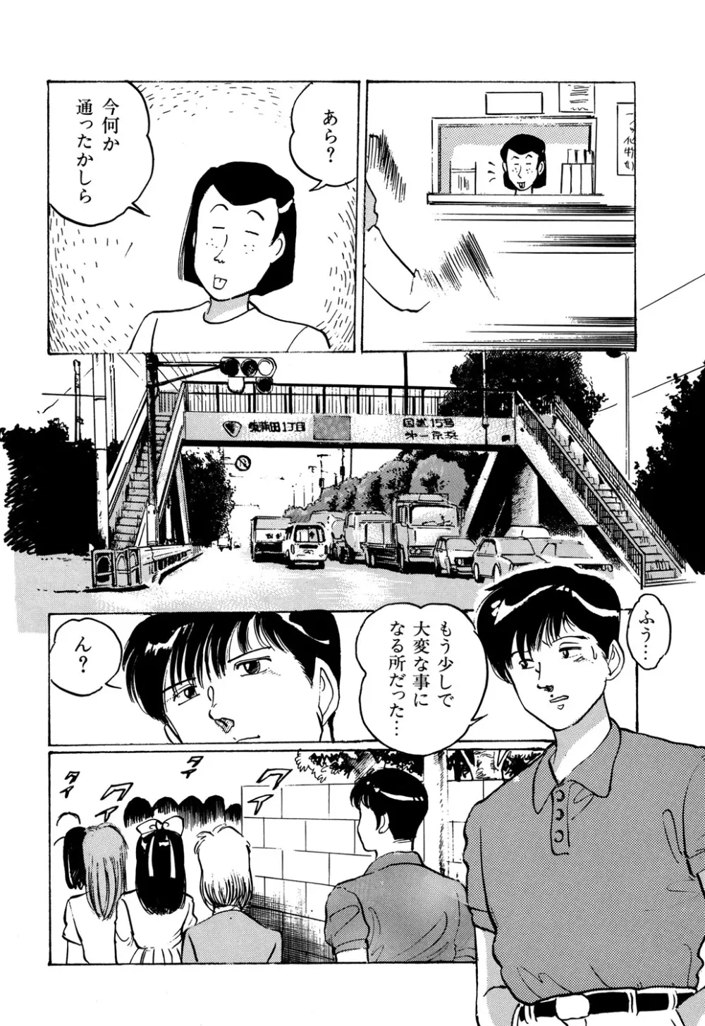 Appleグラフィティ Page.60