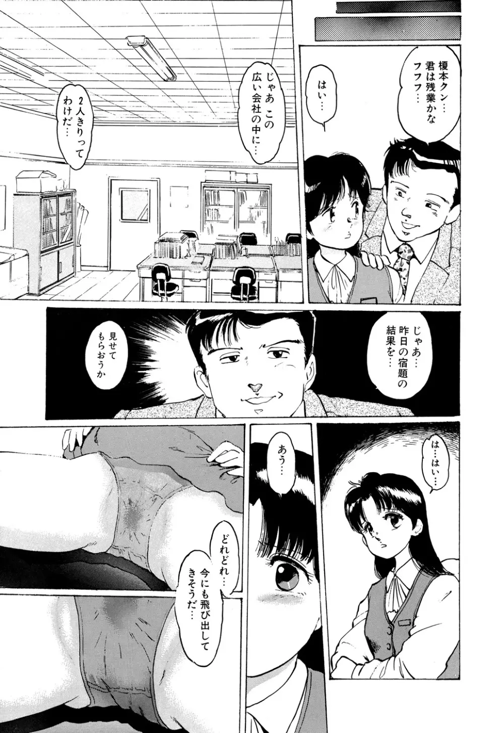 Appleグラフィティ Page.7