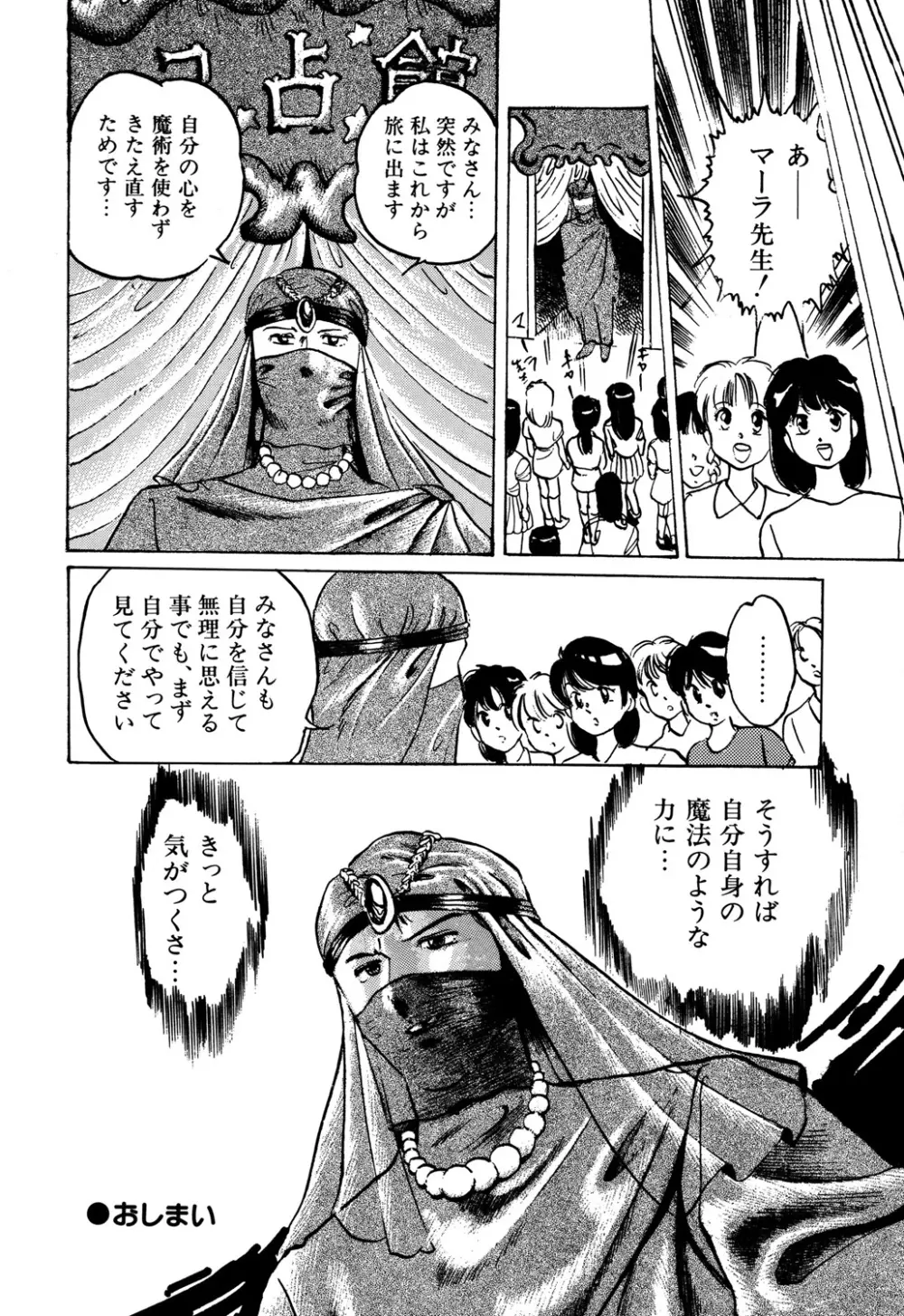 Appleグラフィティ Page.72