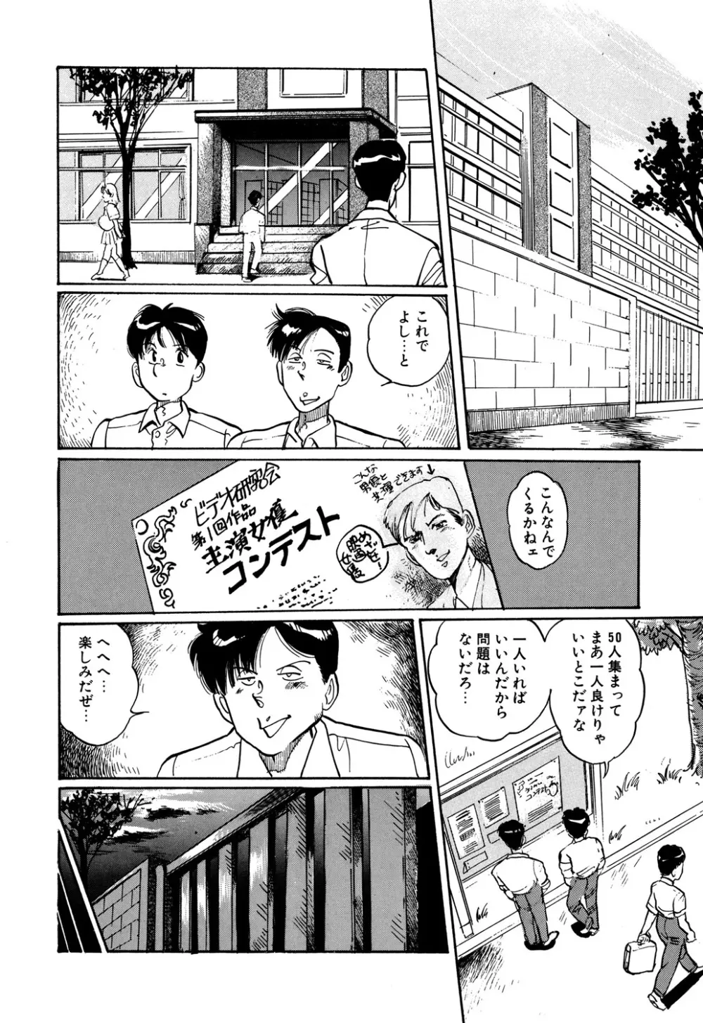 Appleグラフィティ Page.74