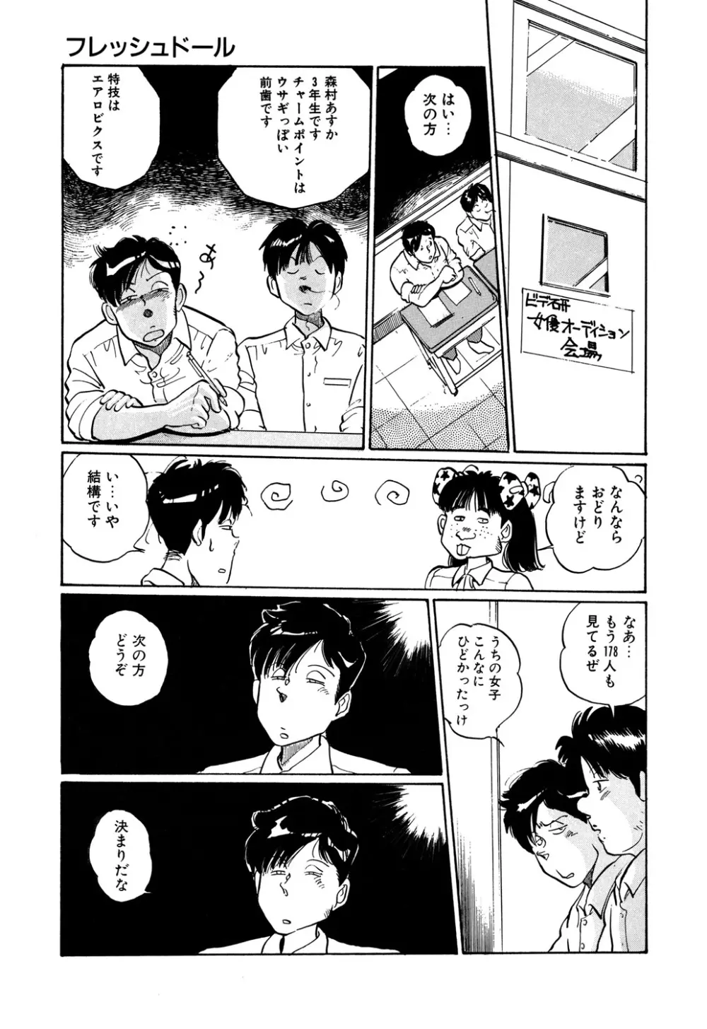 Appleグラフィティ Page.75