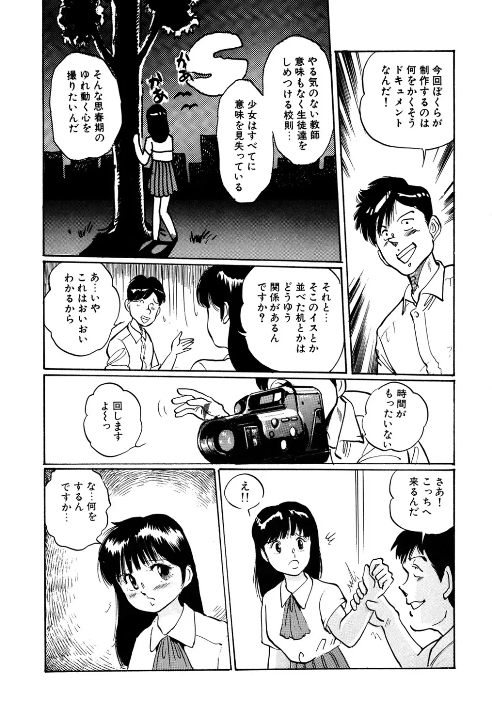 Appleグラフィティ Page.78