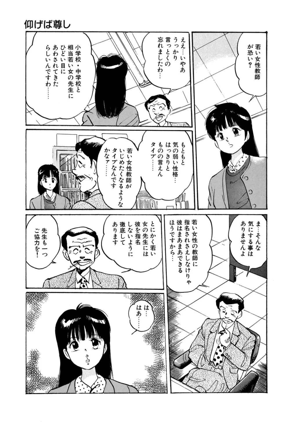 Appleグラフィティ Page.93