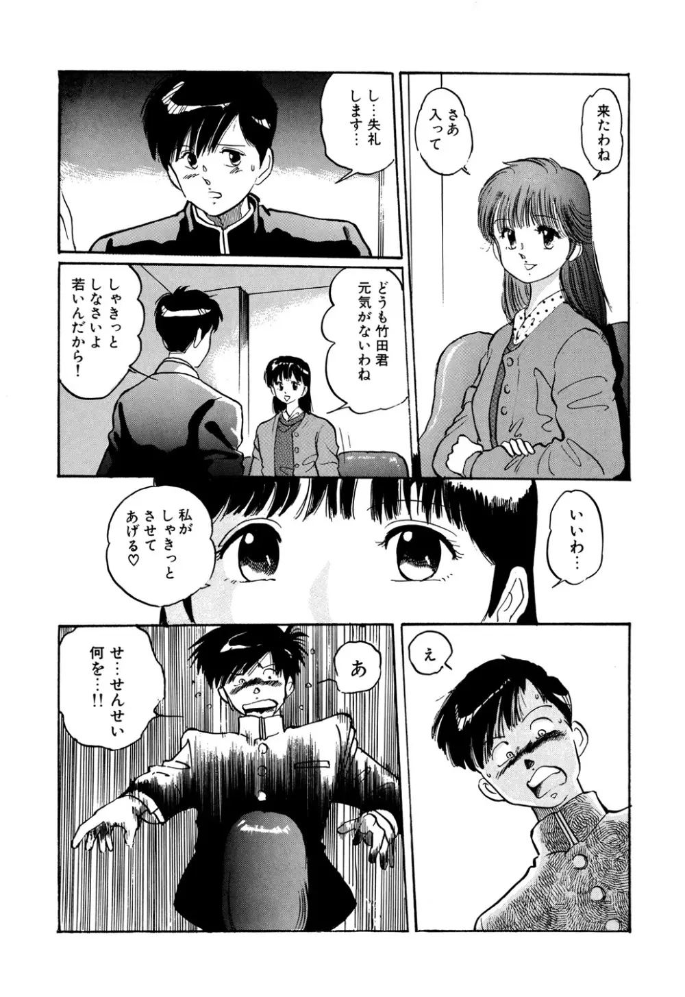 Appleグラフィティ Page.96