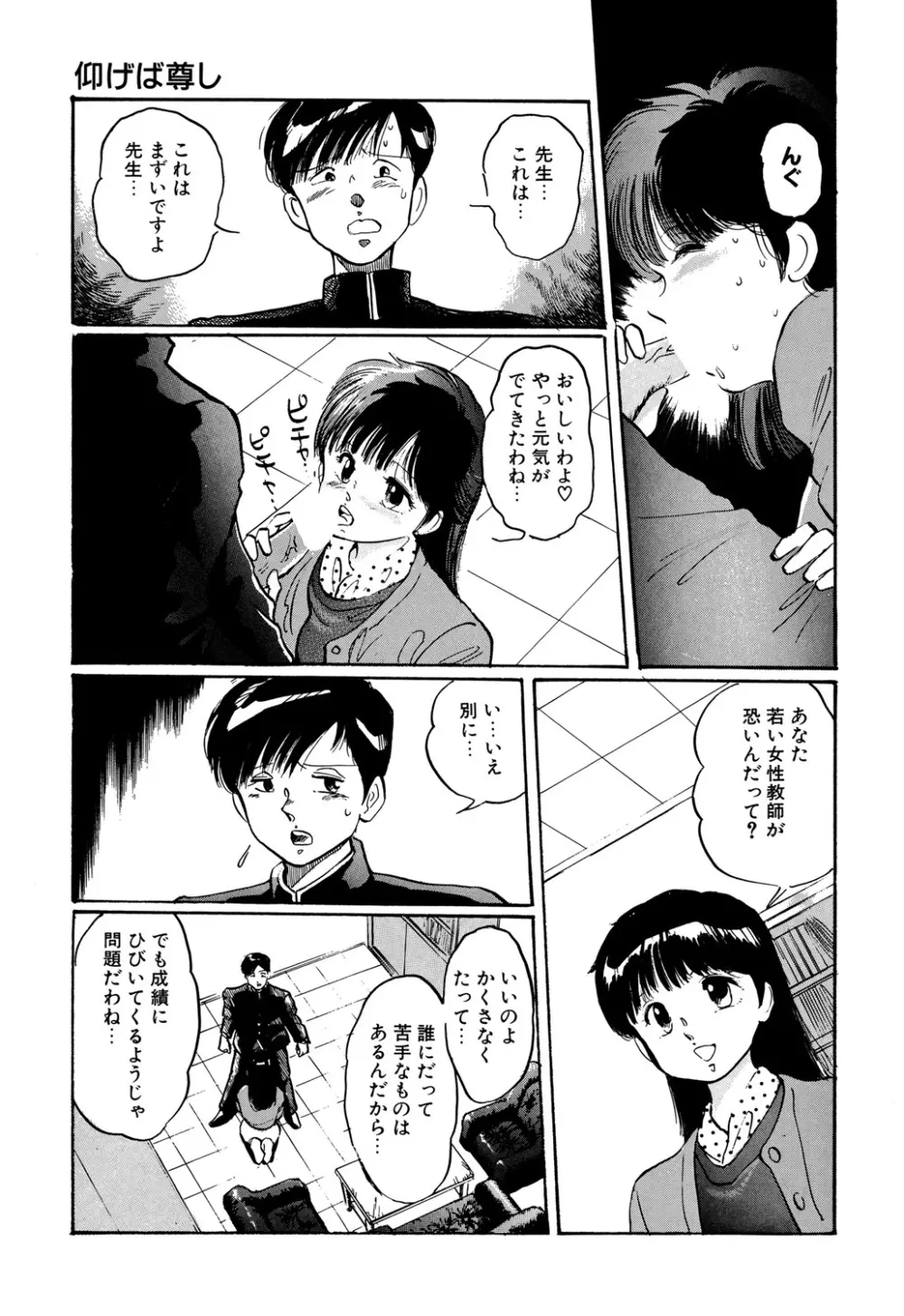 Appleグラフィティ Page.97