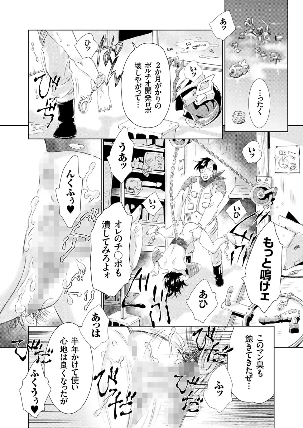 COMIC クリベロン 2015年11月号 Vol.37 Page.105