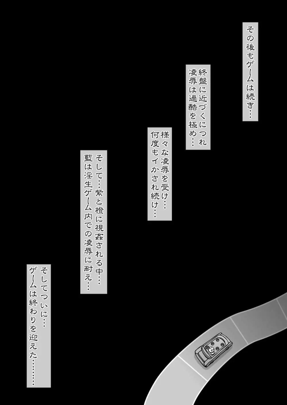 八雲藍の淫生ゲーム Page.14