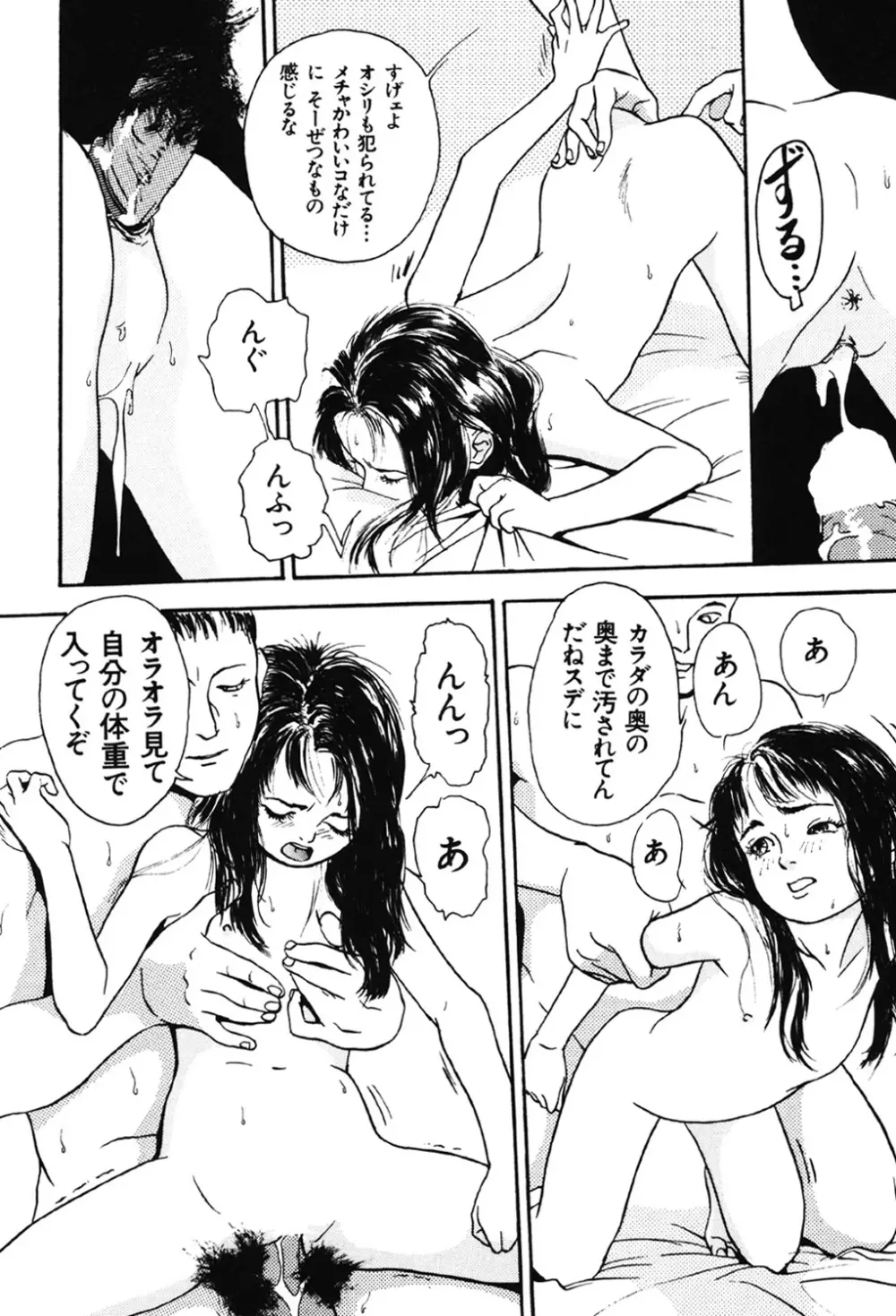 卒業式は裸で Page.158