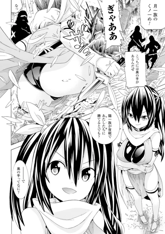 二次元コミックマガジン 危険日に膣内射精される女たちVol.1 Page.46