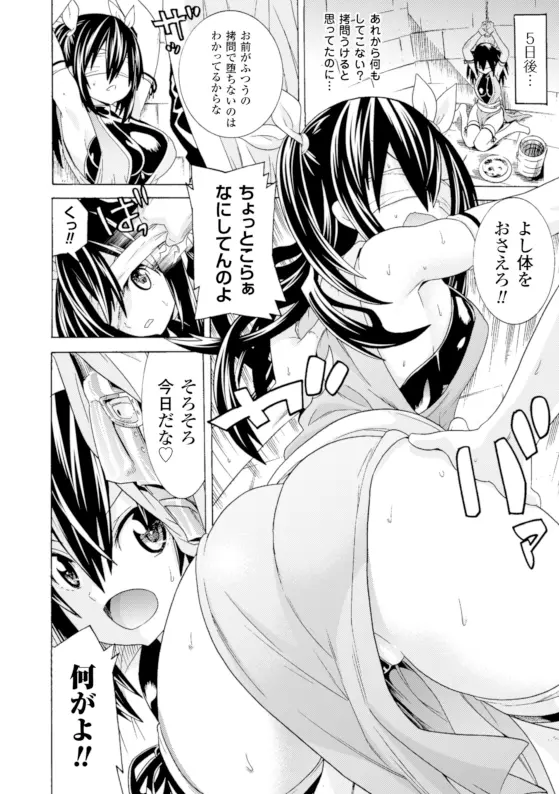 二次元コミックマガジン 危険日に膣内射精される女たちVol.1 Page.50