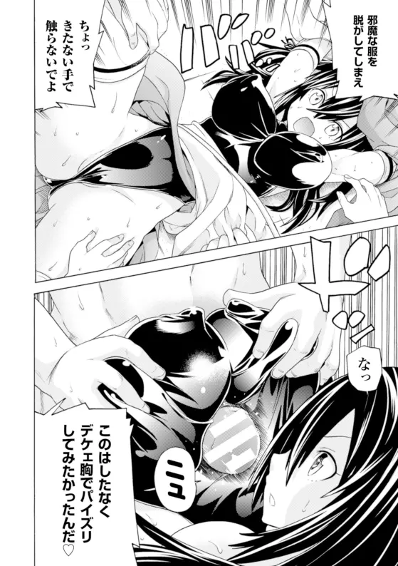 二次元コミックマガジン 危険日に膣内射精される女たちVol.1 Page.54