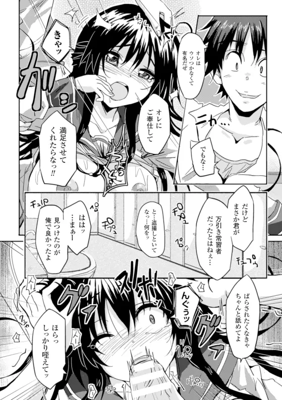 二次元コミックマガジン 危険日に膣内射精される女たちVol.1 Page.6