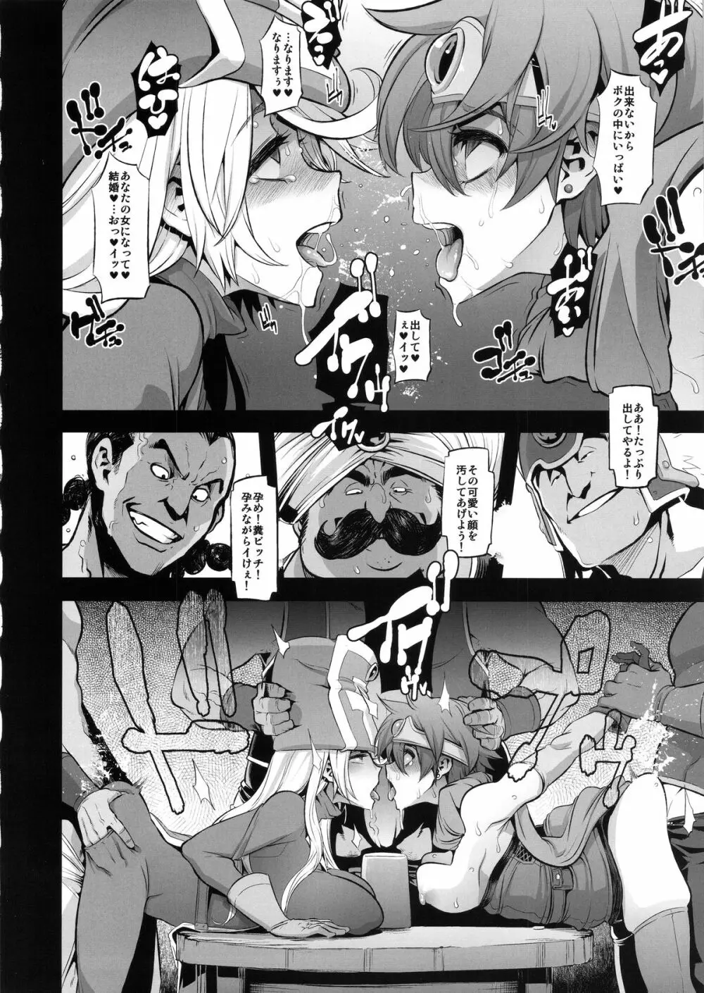 女ゆうしゃノ旅2 ルイーダの出会酒場 Page.22