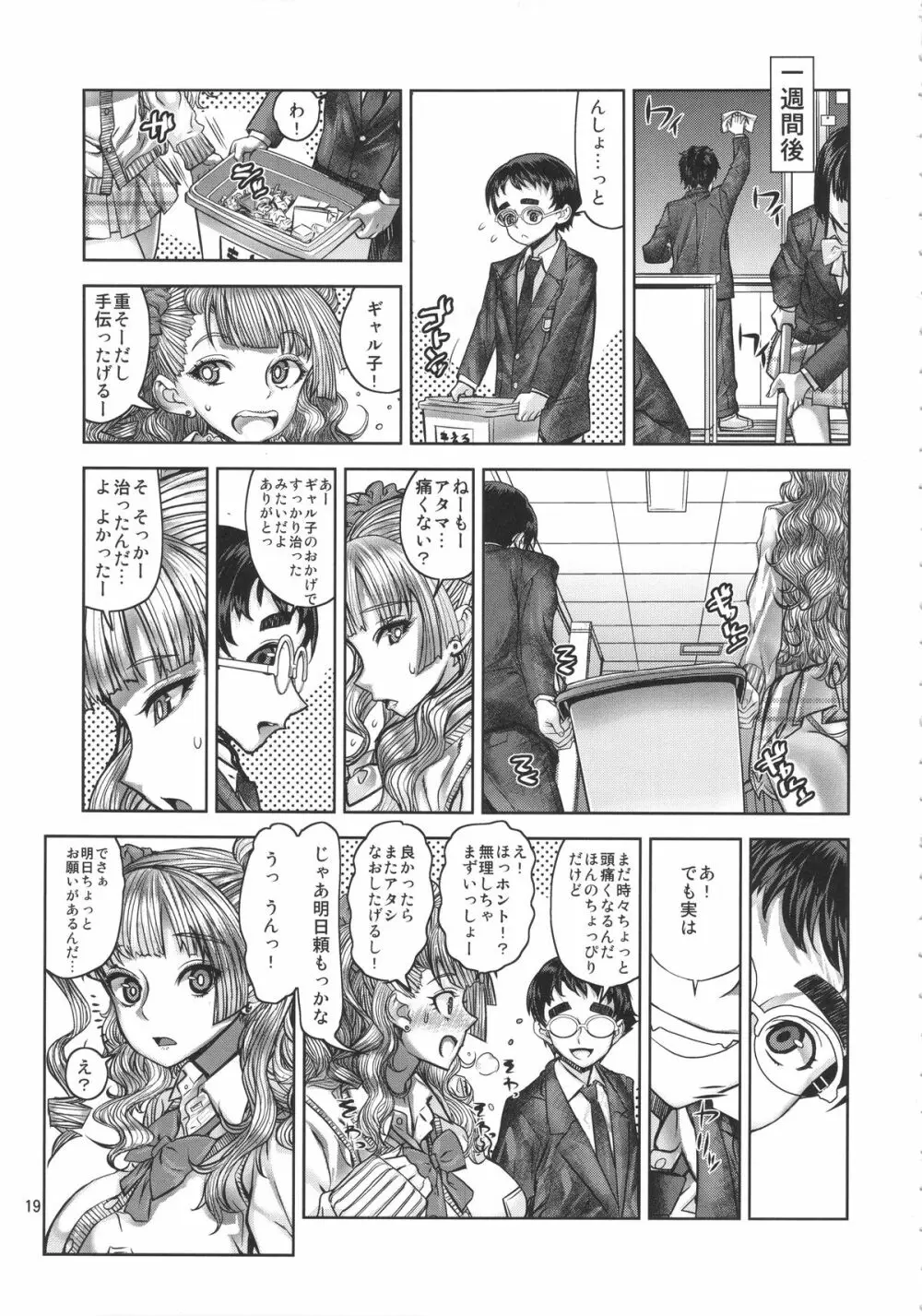 レオパル本23の2 Page.18