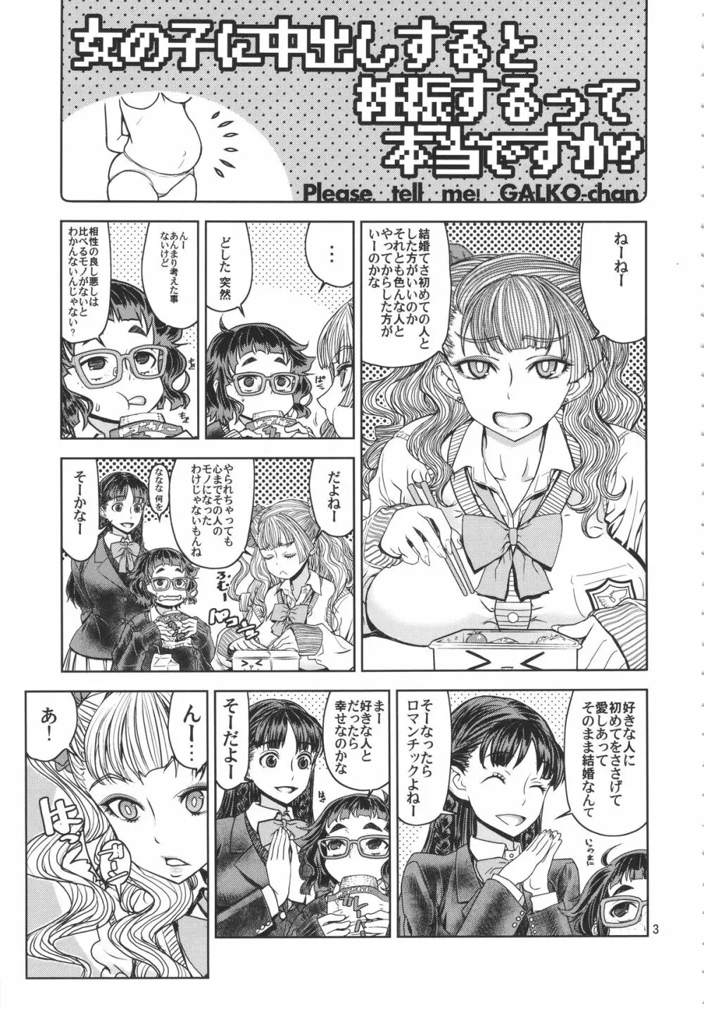 レオパル本23の2 Page.2