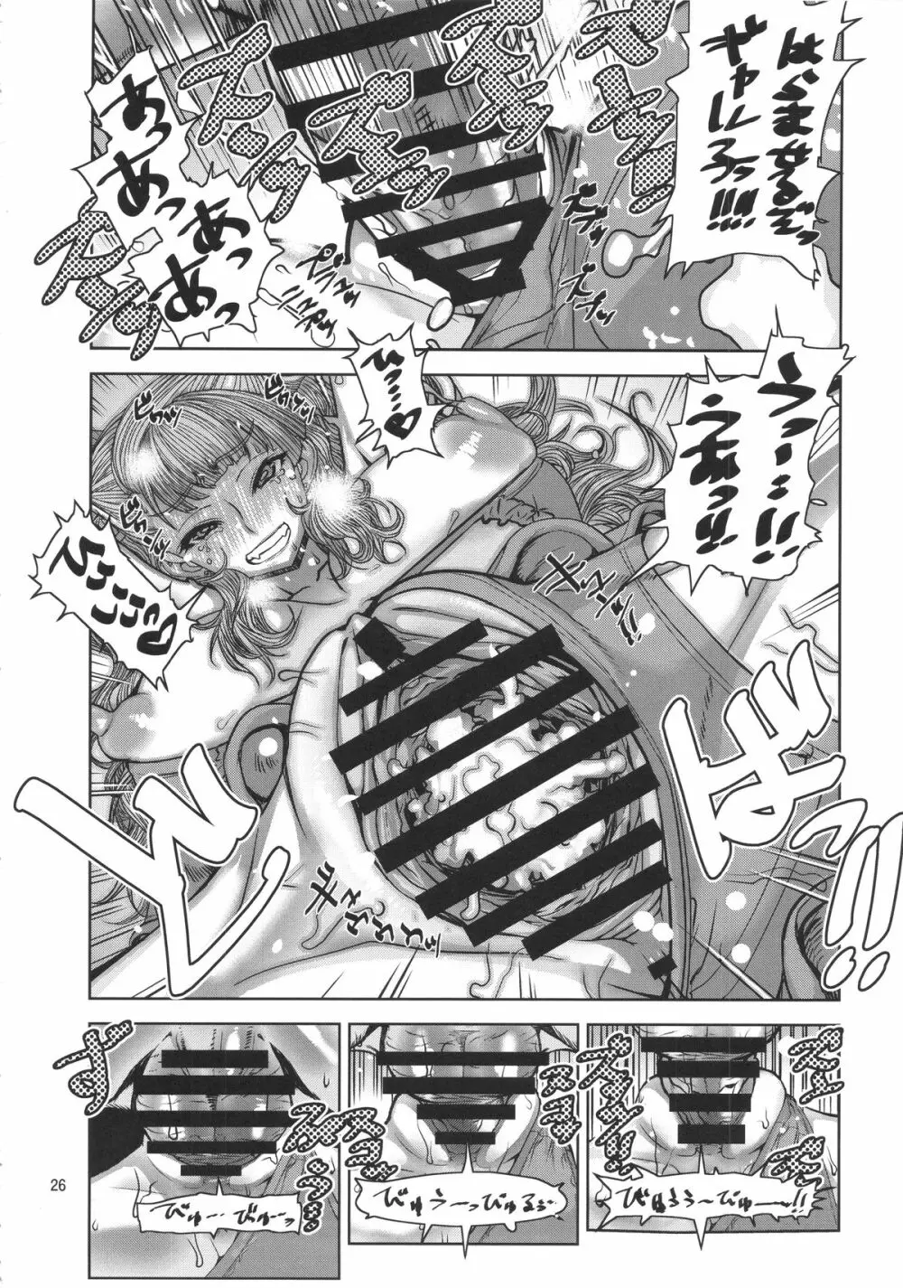 レオパル本23の2 Page.25