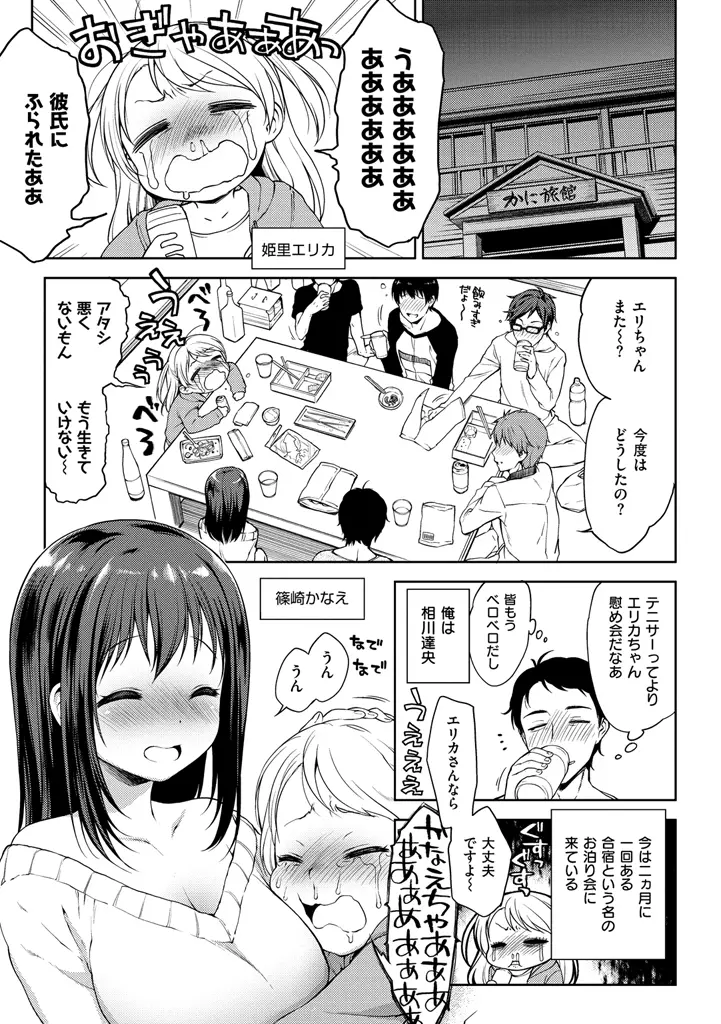 おなぺこあくま Page.113