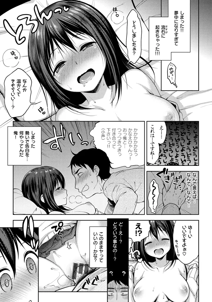 おなぺこあくま Page.119