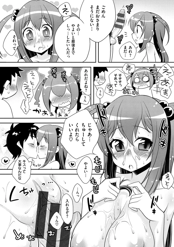 おなぺこあくま Page.218