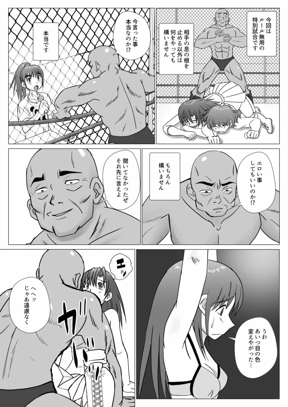 T.FIGHT 4 Page.5