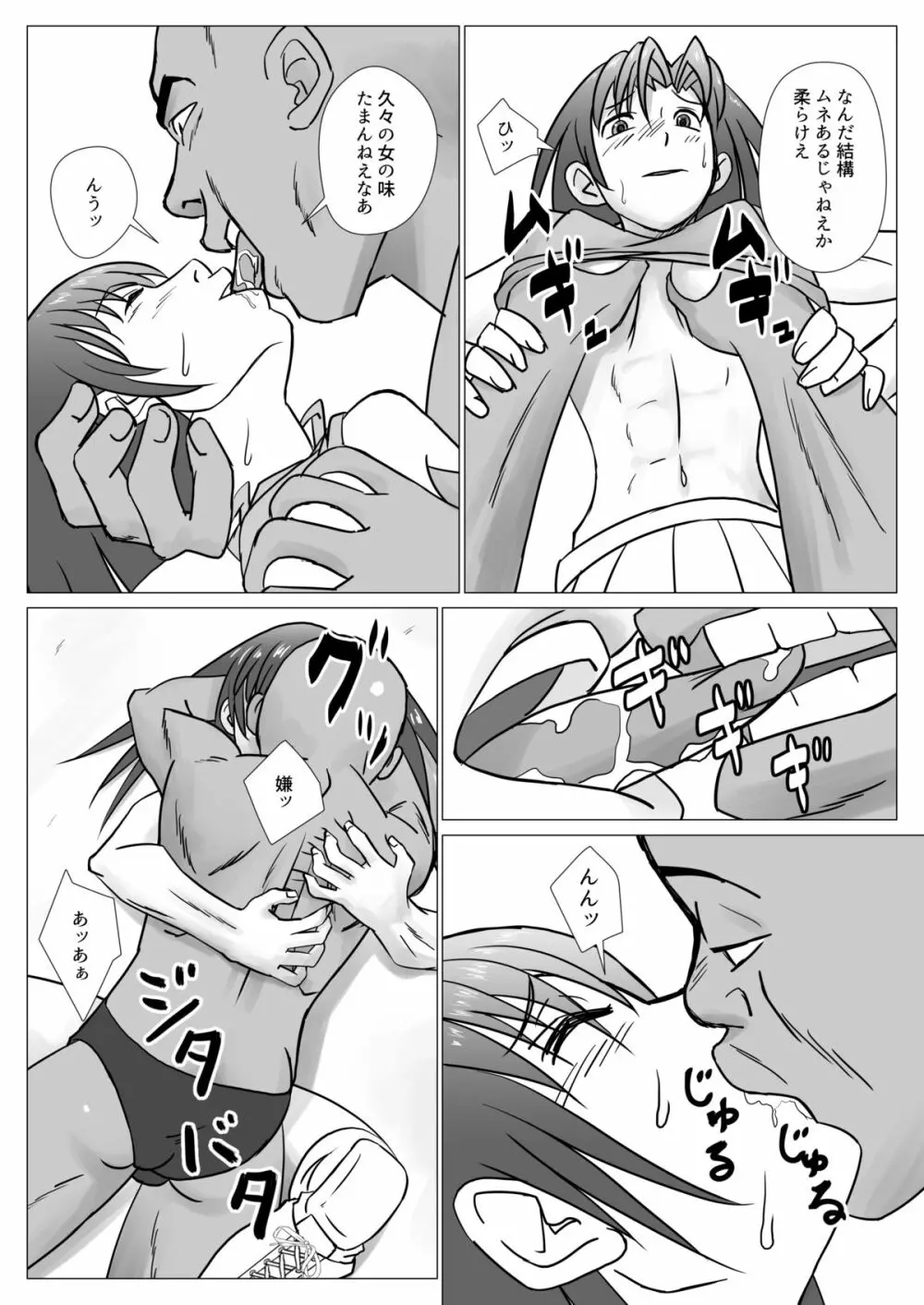 T.FIGHT 4 Page.6