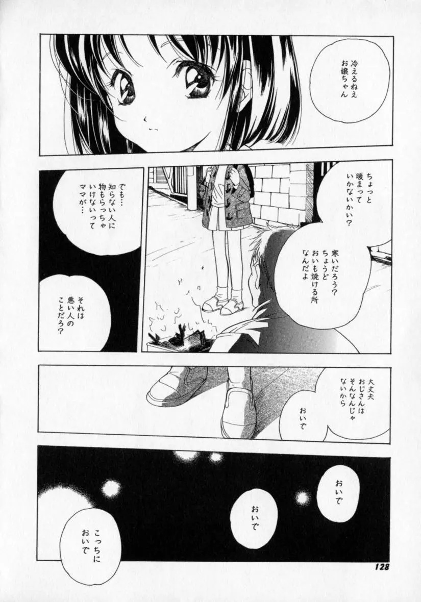 シトロン・ヴェール Page.132