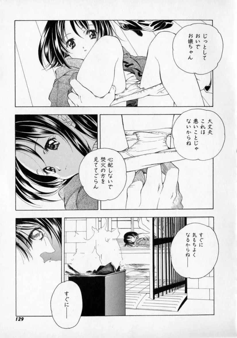 シトロン・ヴェール Page.133