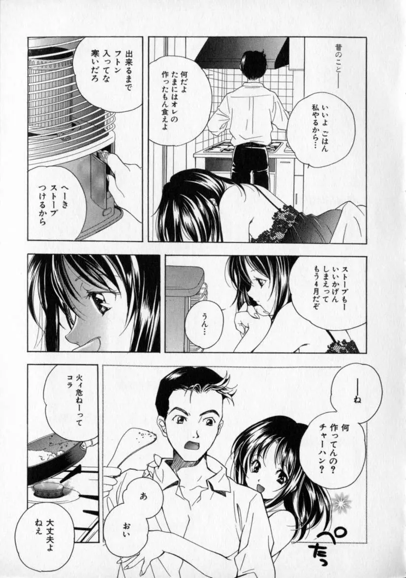 シトロン・ヴェール Page.135