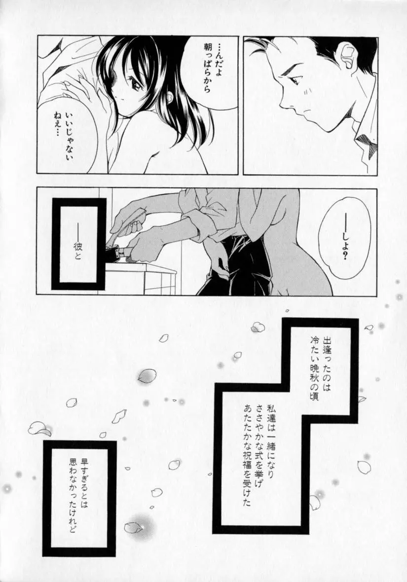 シトロン・ヴェール Page.136