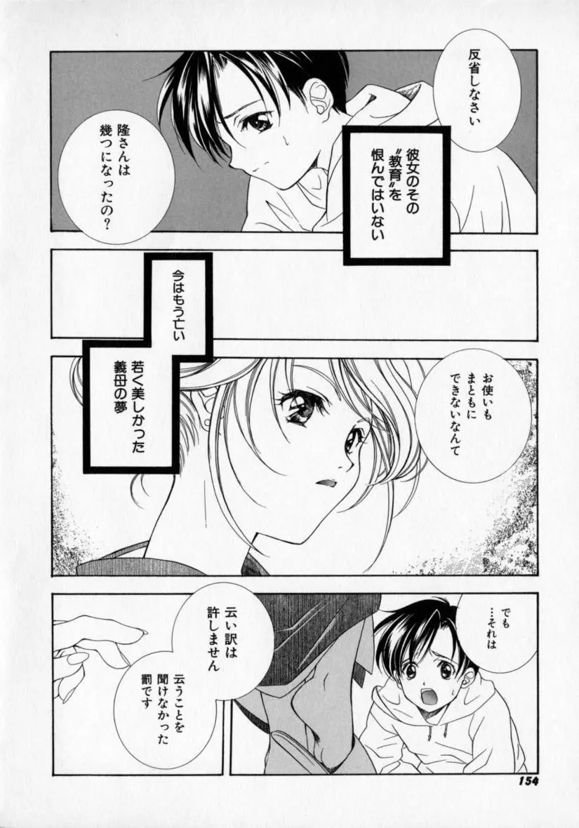 シトロン・ヴェール Page.158