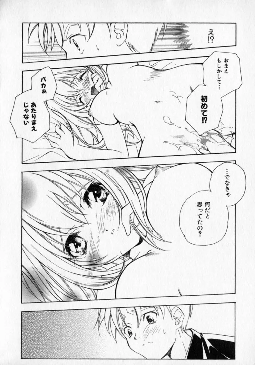 シトロン・ヴェール Page.22