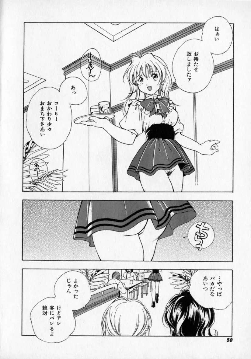 シトロン・ヴェール Page.54