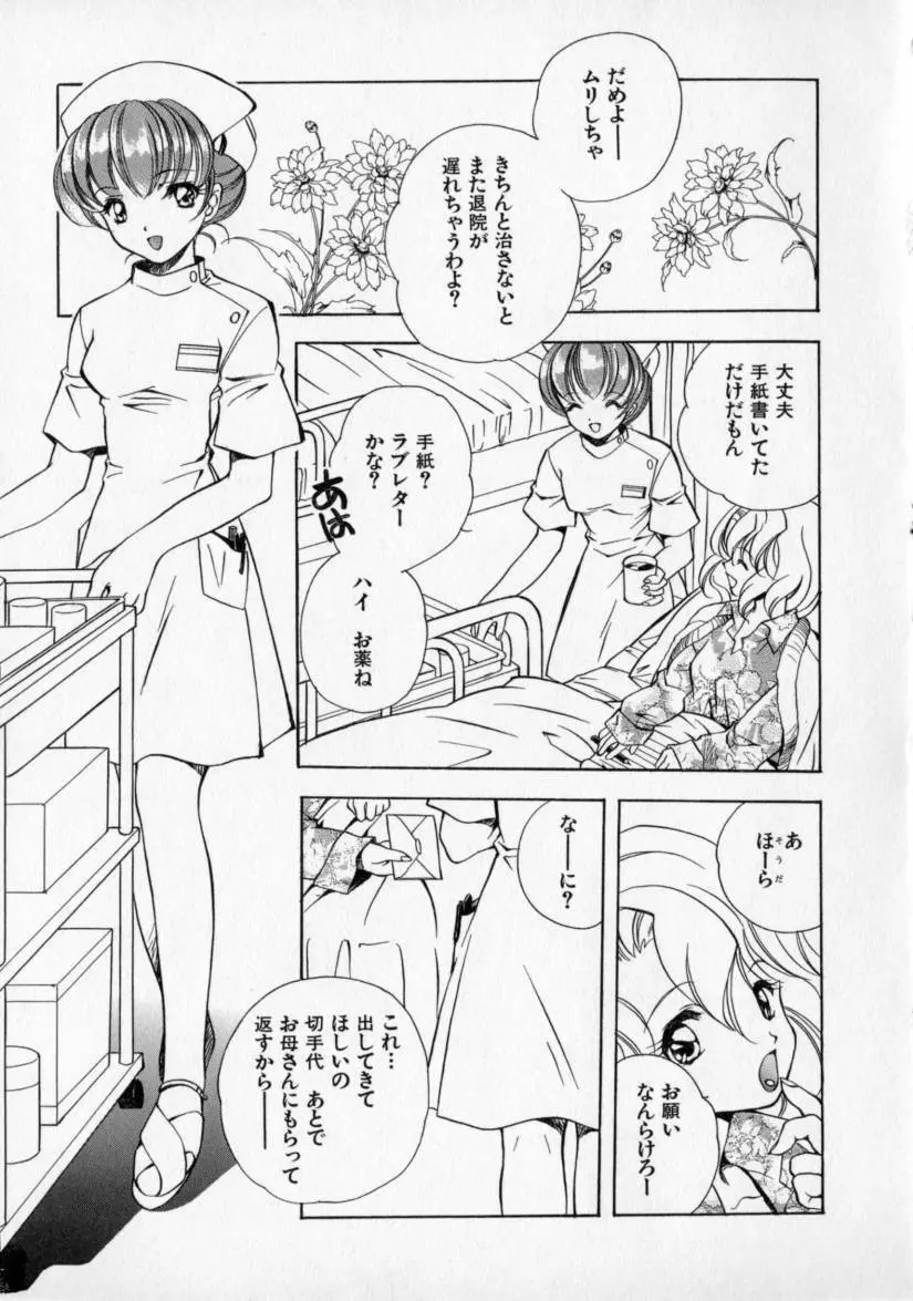 シトロン・ヴェール Page.65